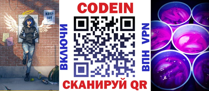 маркетплейс клад  Невинномысск  Кодеиновый сироп Lean напиток Lean (лин) 