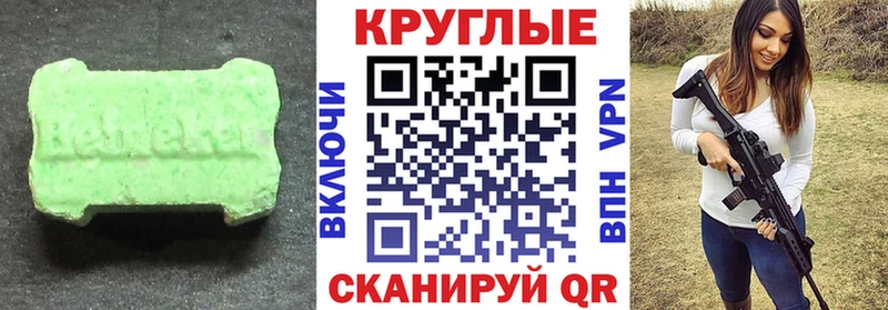 Экстази mix  Невинномысск 
