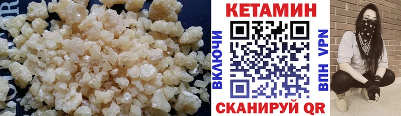 Кетамин ketamine  закладка  Невинномысск 