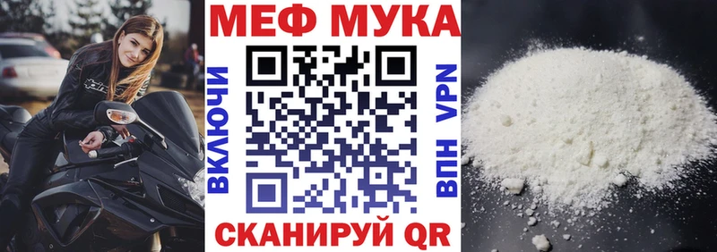 Мефедрон мука  Невинномысск 