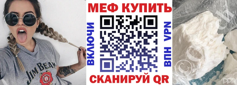 Меф мяу мяу мука Невинномысск