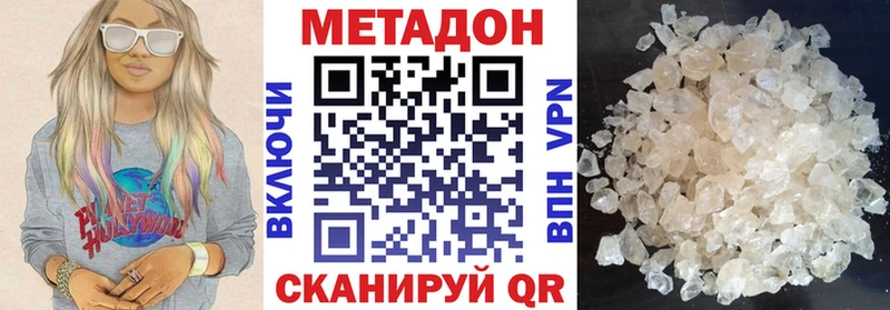 даркнет как зайти  Невинномысск  Метадон кристалл  kraken вход 